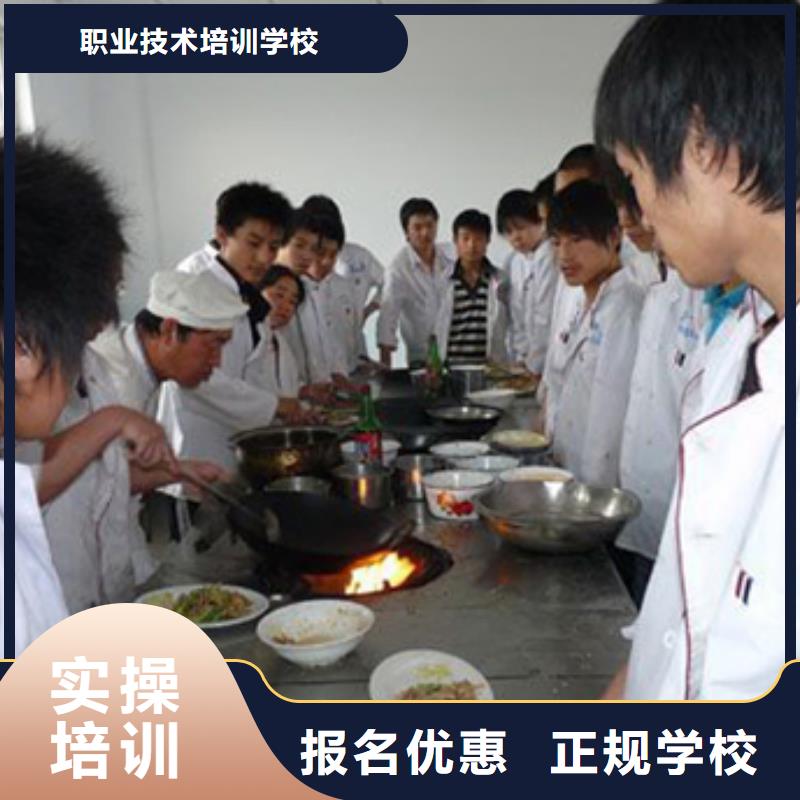 厨师培训学校咨询电话