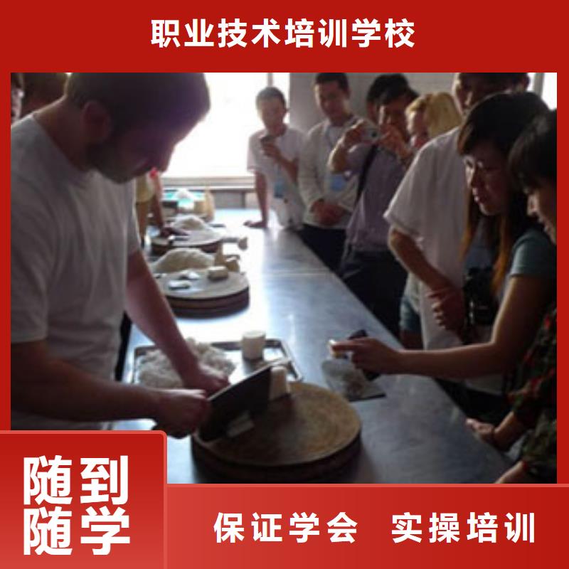 厨师大锅菜培训学校招生地址