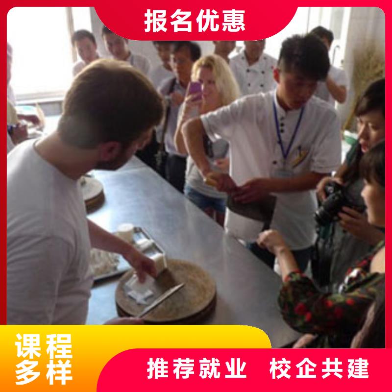 学厨师途径