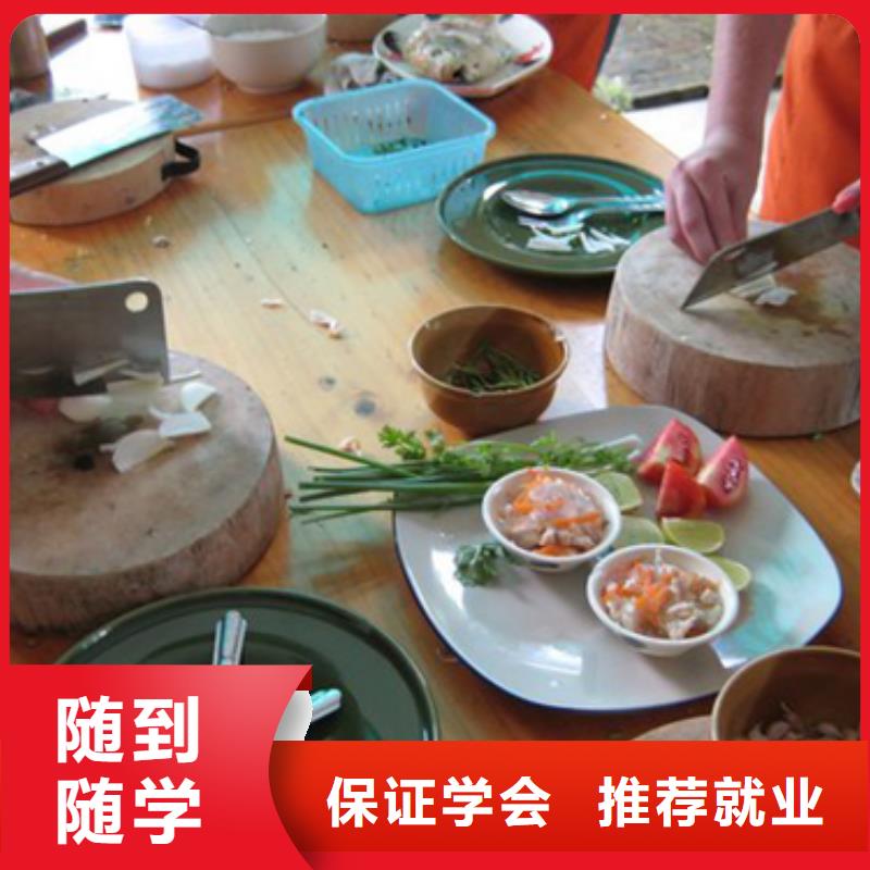 烹饪厨师培训简章地址