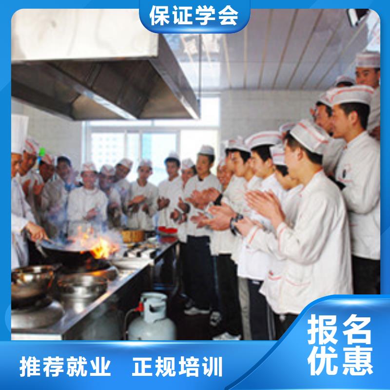 学厨师在哪里学
