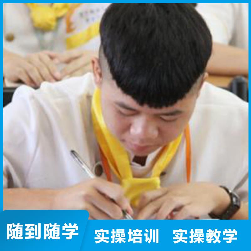的烹饪培训