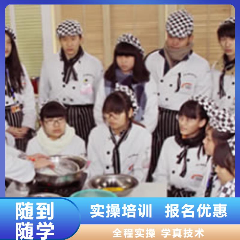 厨师培训学校咨询电话