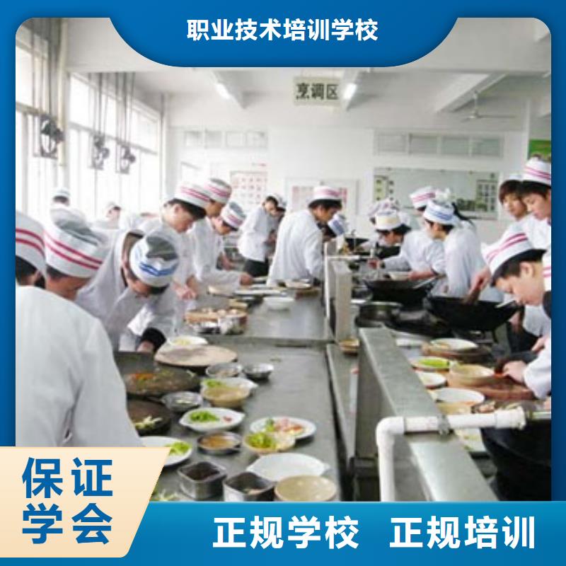中式烹饪学校报名电话