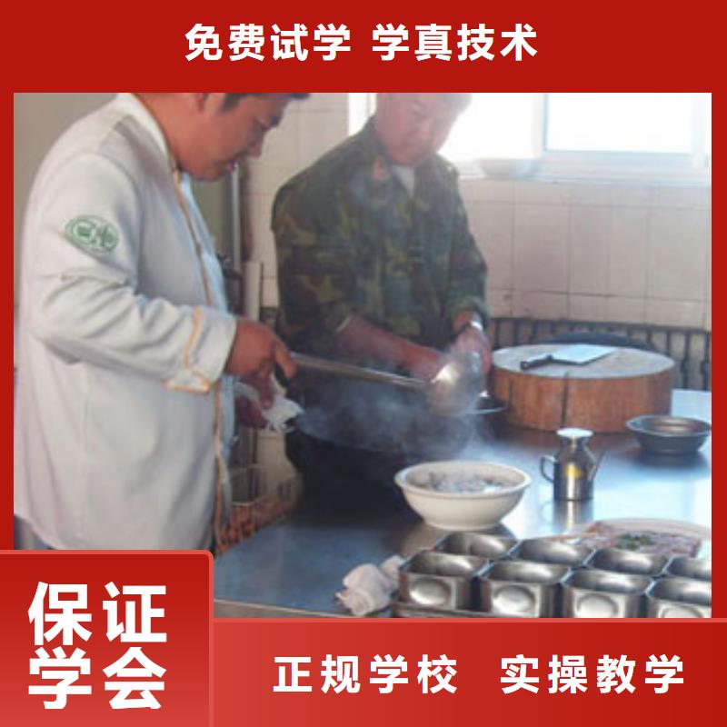 中式烹调学校乘车地址