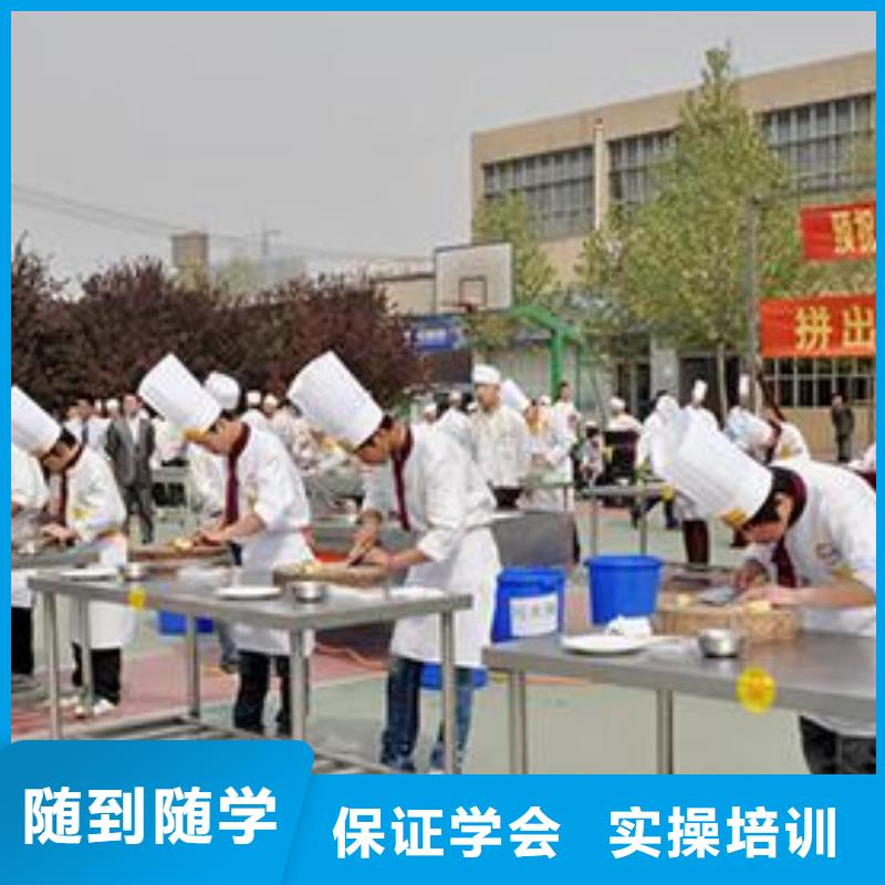 能学厨师的学校有哪些