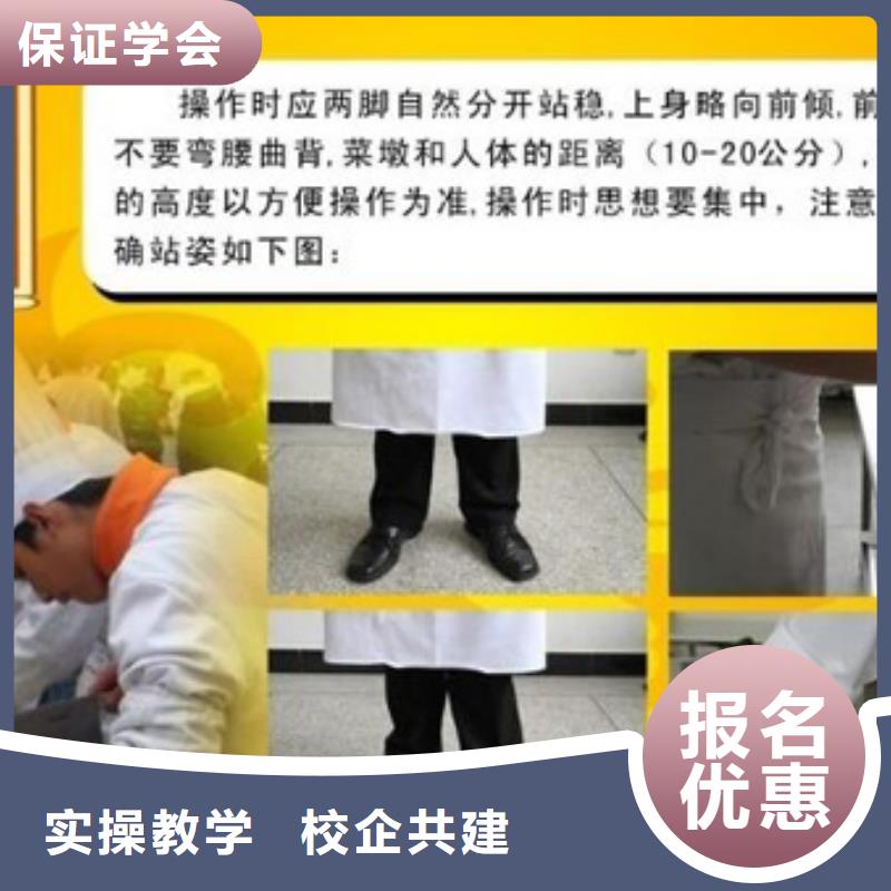 烹饪厨师招生报名地点