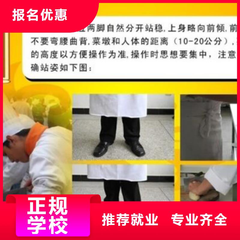 炊事员学校报名地点