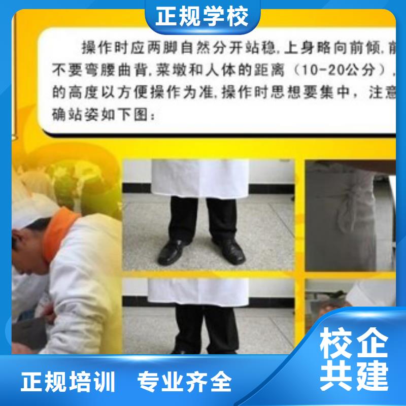 厨师长培训技校乘车地址