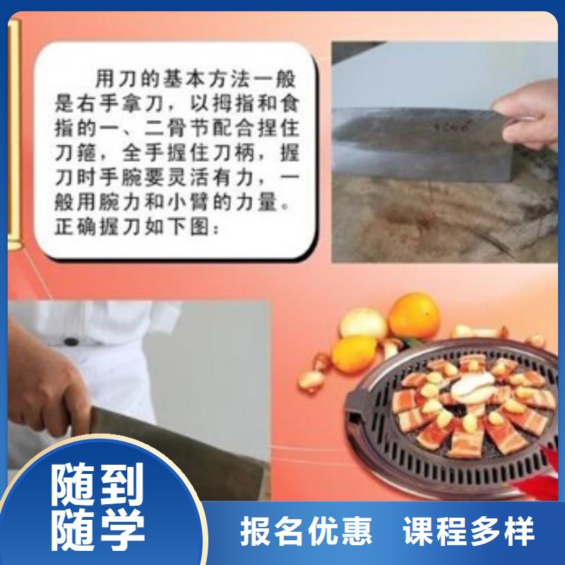 学烹饪厨师到哪里好？就业好的厨师烹饪学校|烹饪培训学校招生电话