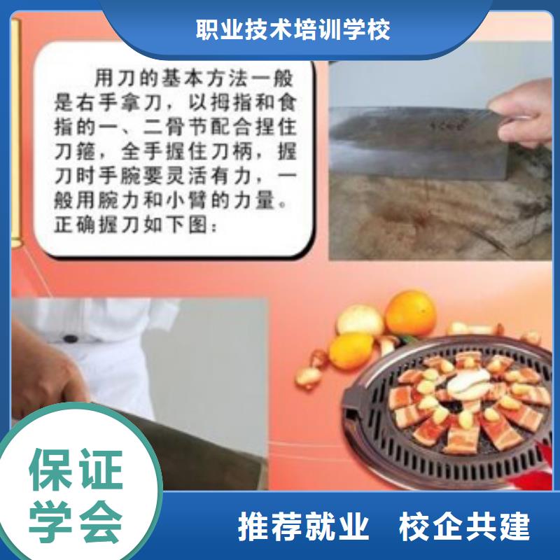厨师等级