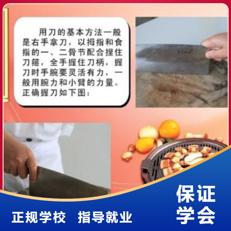 学厨师有哪些专业