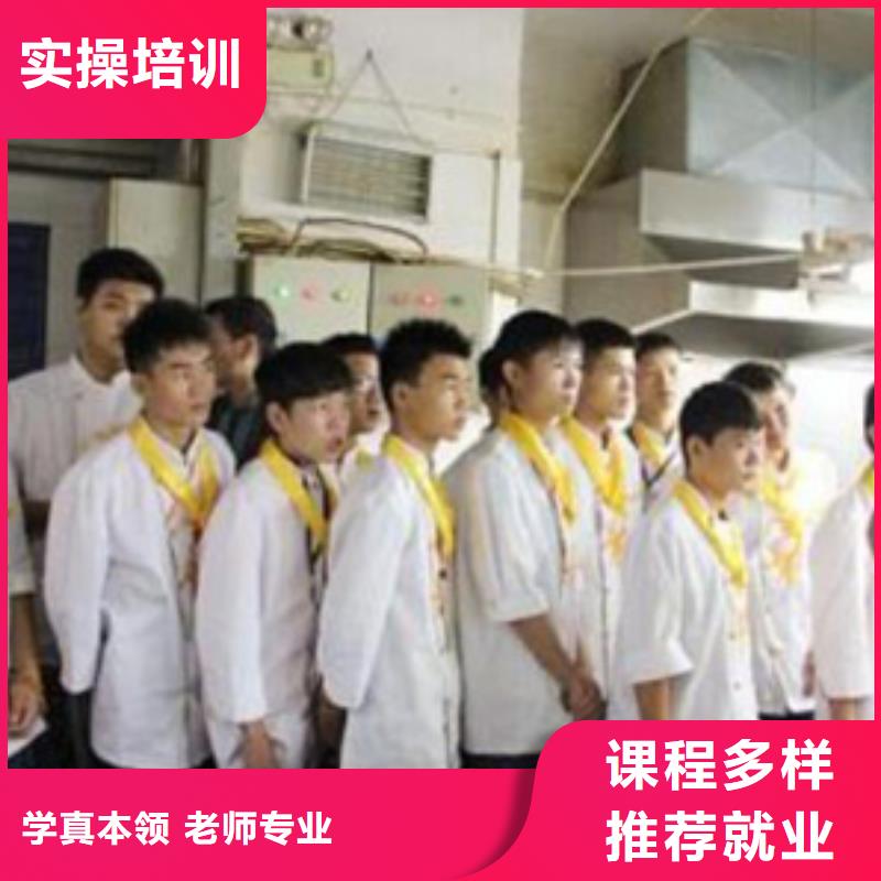 烹饪厨师培训学校哪家好