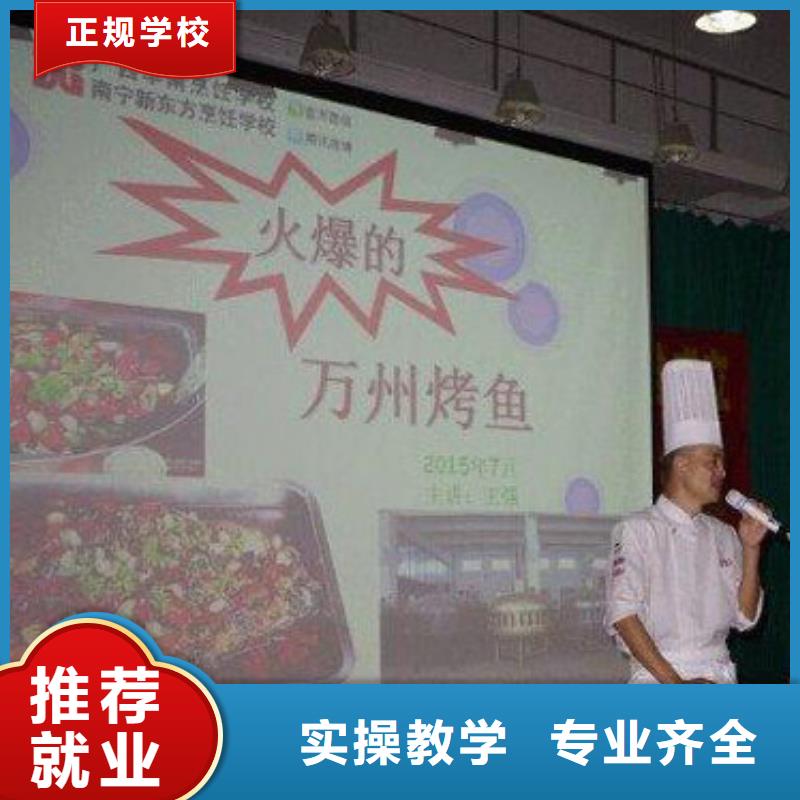 中式烹调培训学校招生报名电话