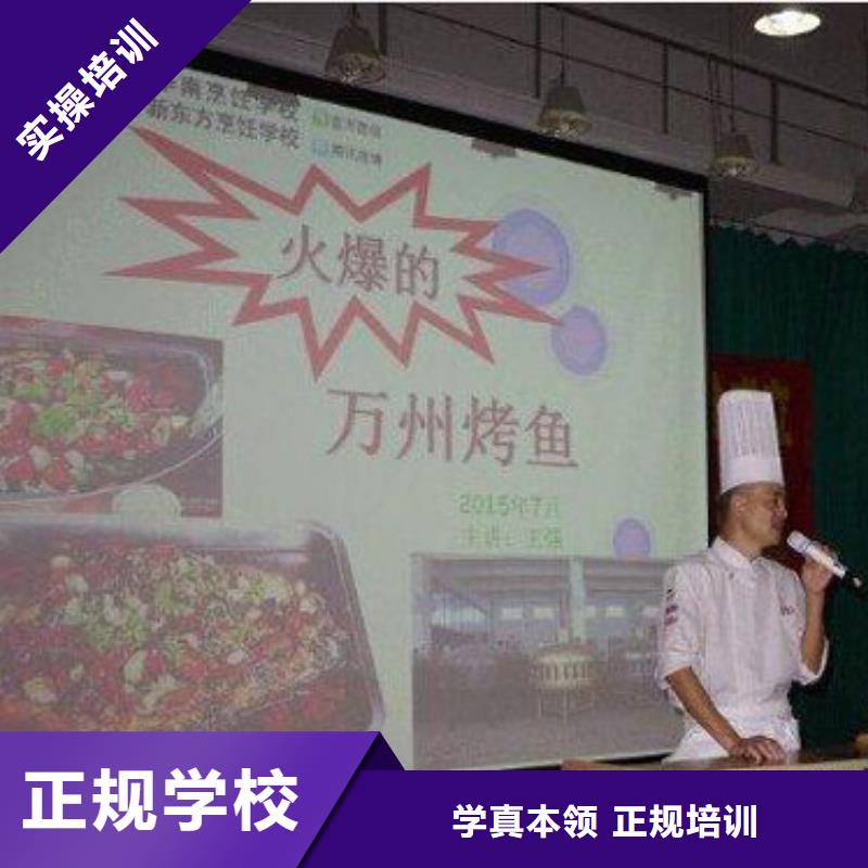 食堂炒菜技校电话