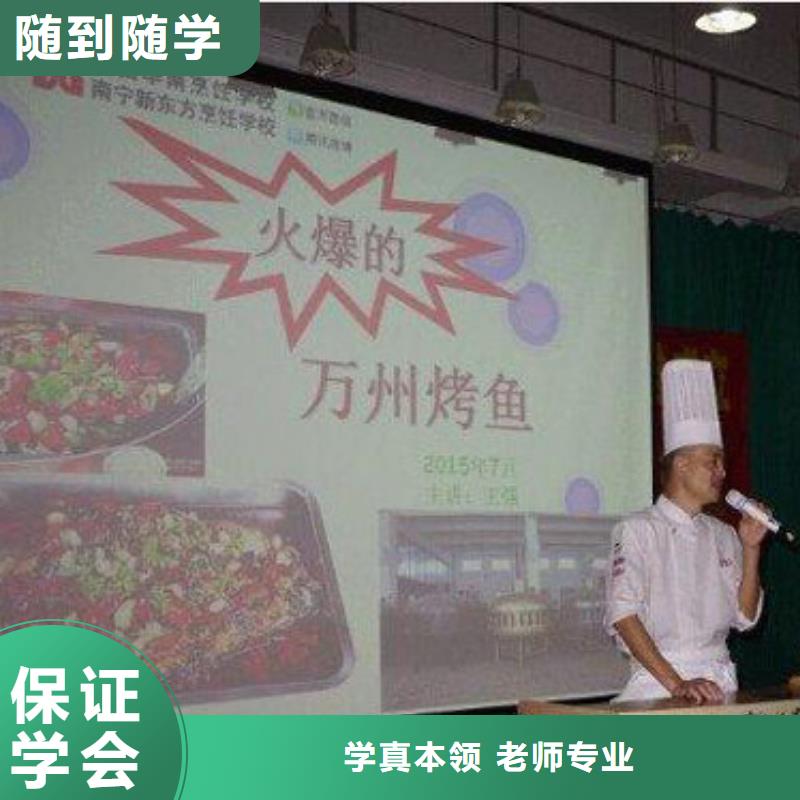 烹饪厨师技校哪里好