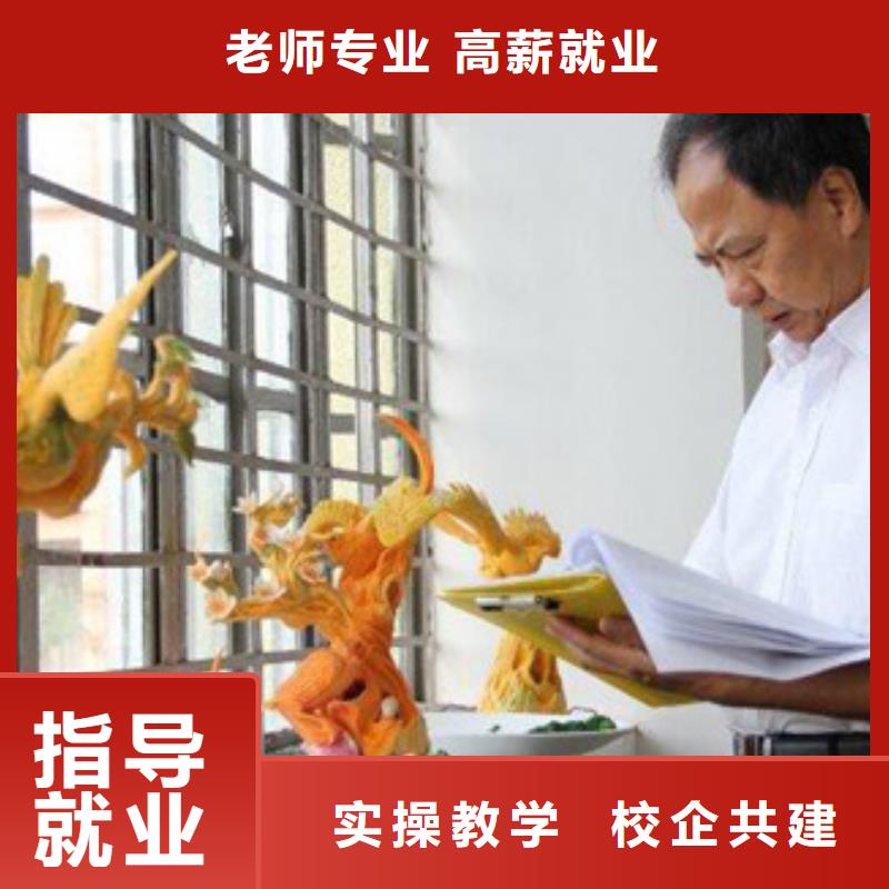 厨师炒菜招生培训咨询电话