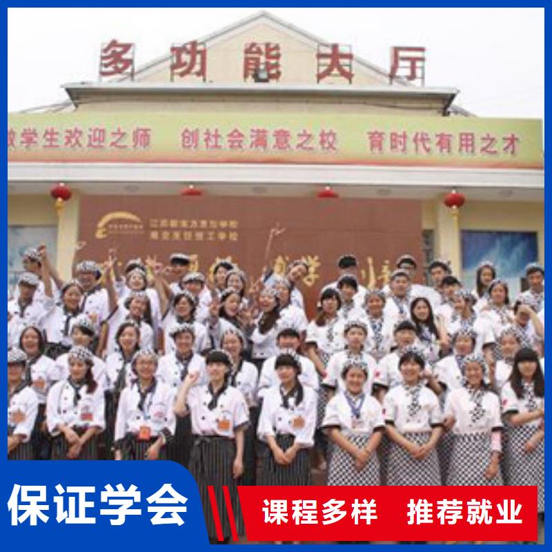 哪所烹饪学校好
