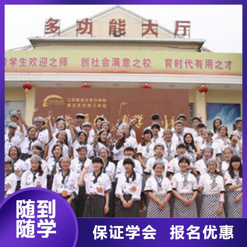 学厨师到虎振学校上灶炒菜真材实料