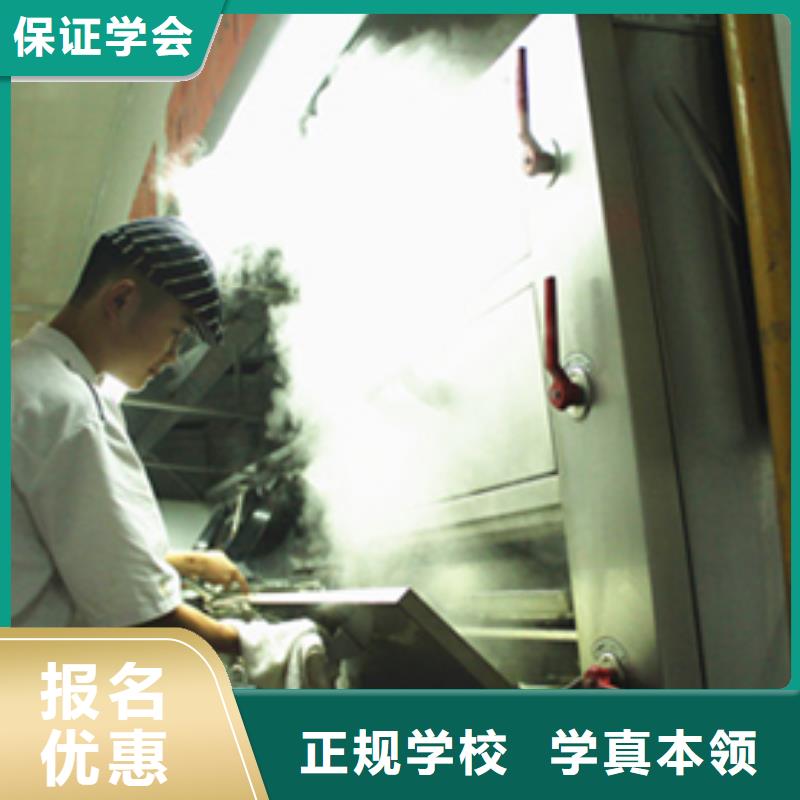 学厨师虎振技校