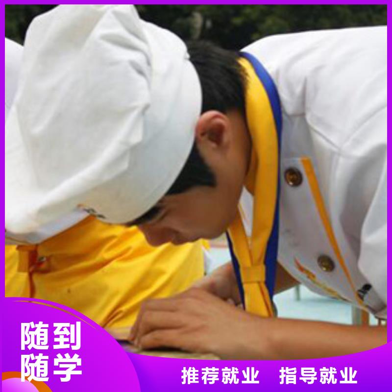 厨师培训学校|烹饪培训简章|学厨师到虎振学校