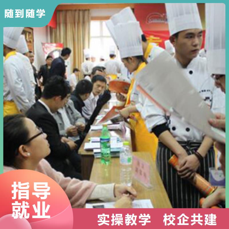 厨师烹饪学校报名电话