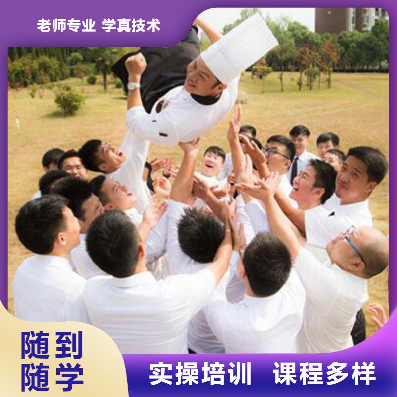 烹饪厨师招生报名地点