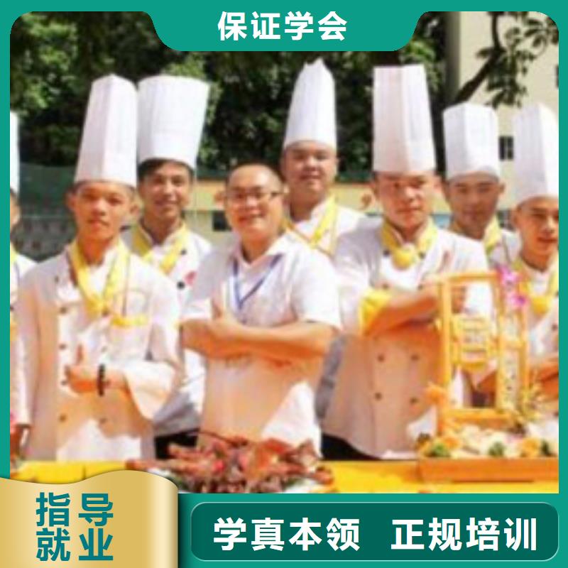 烹饪厨师招生报名地点