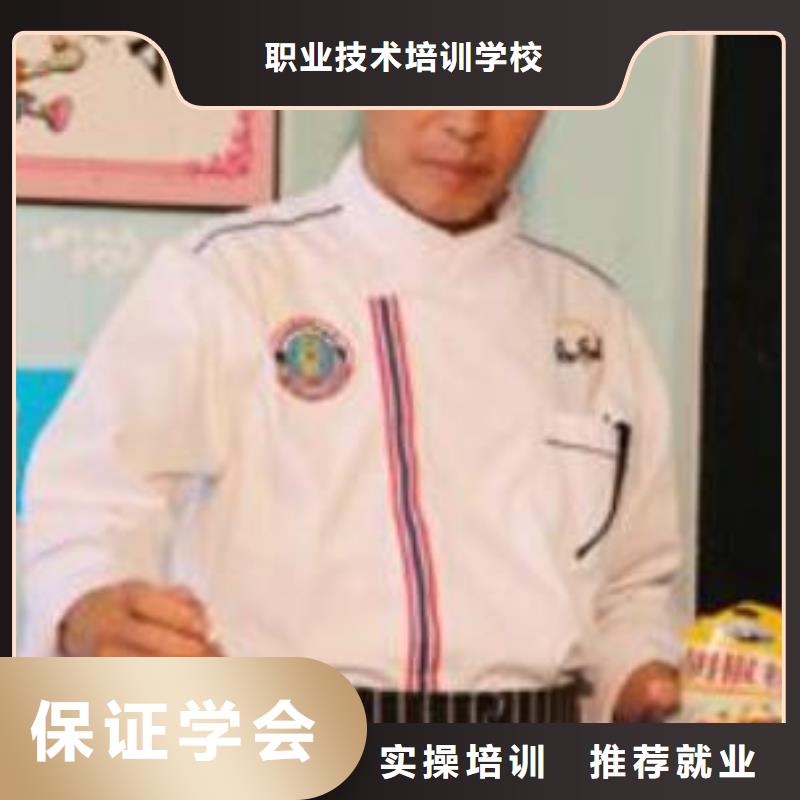 中式烹调培训学校电话