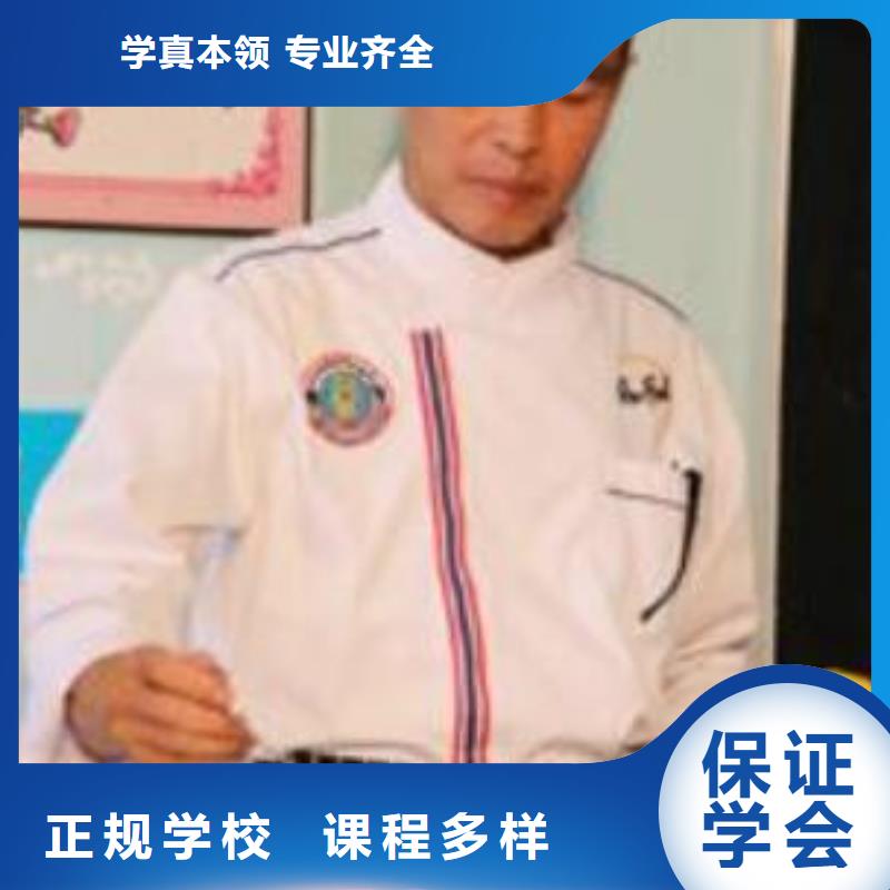 烹饪培训学校招生电话