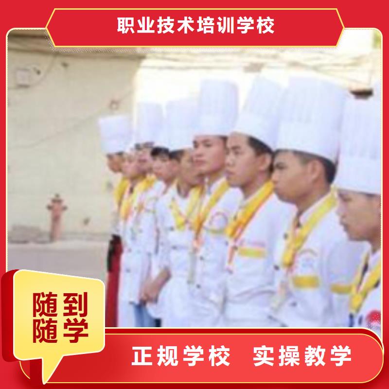 厨师培训学校|烹饪培训简章|学厨师到虎振学校