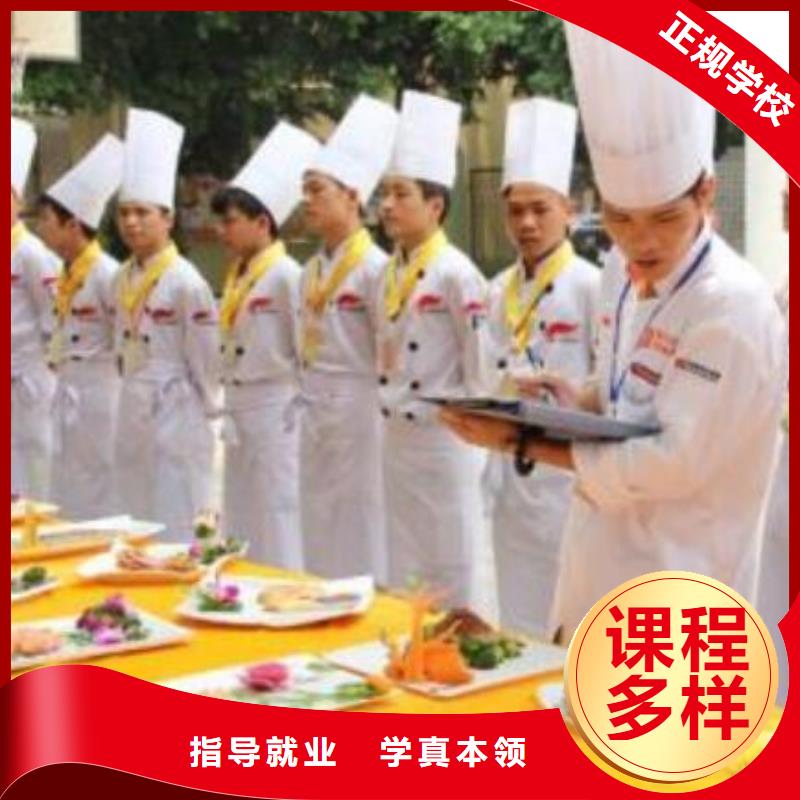 厨师学校速成班