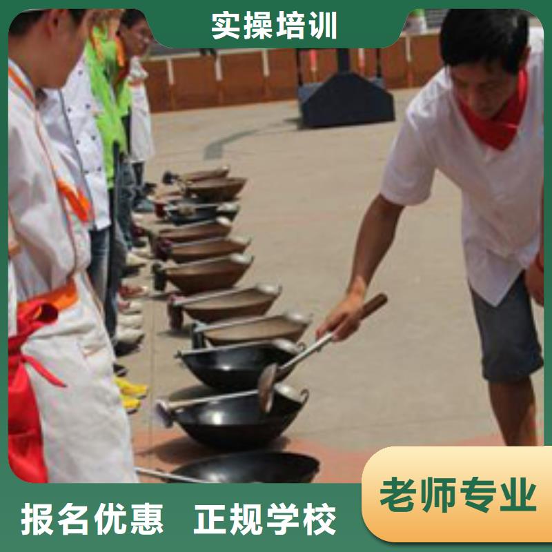 学烹饪厨师到哪里好？办学正规的烹饪学校|烹饪培训学校招生电话