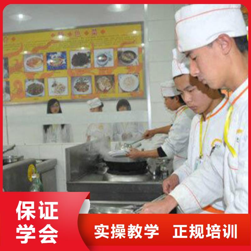 食堂炊事员培训学校招生地点