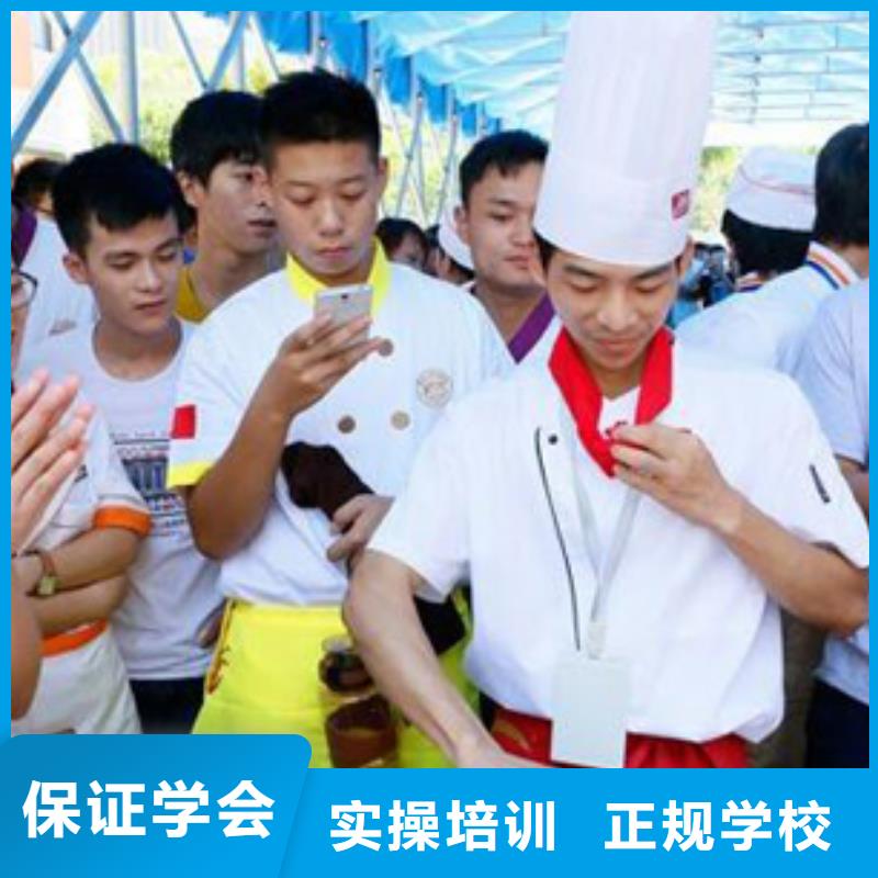 学中餐烹饪去虎振报名电话