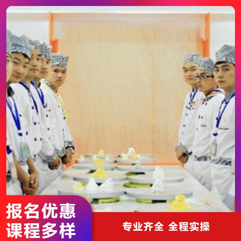 厨师培训