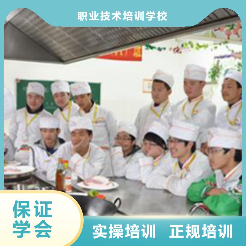 厨师培训的课程