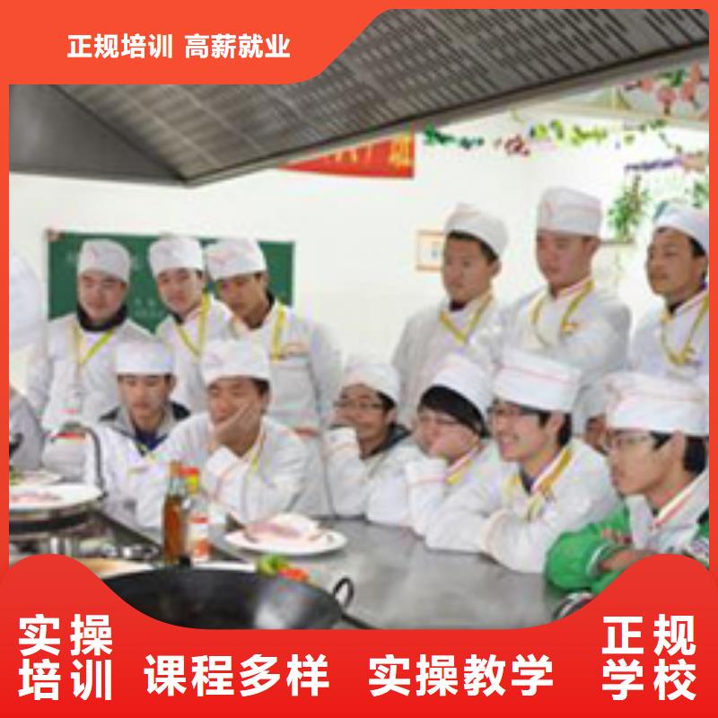 学中餐烹饪去虎振报名电话
