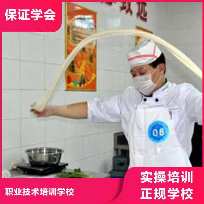 烹饪厨师培训技校电话