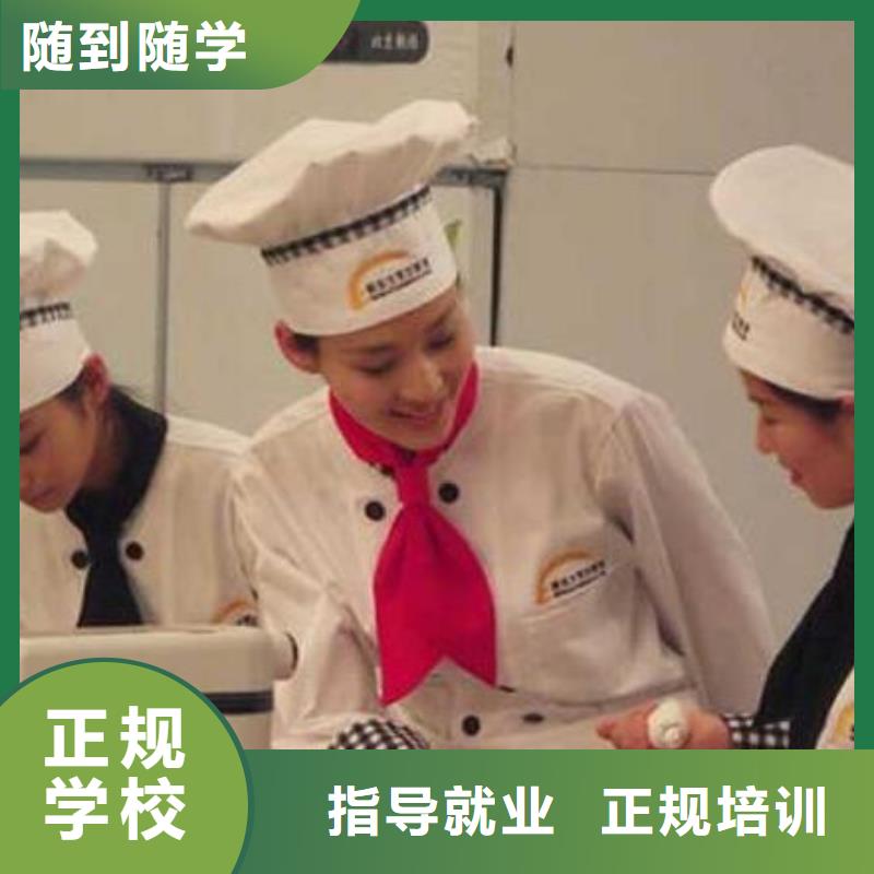 中式烹调技校乘车地址