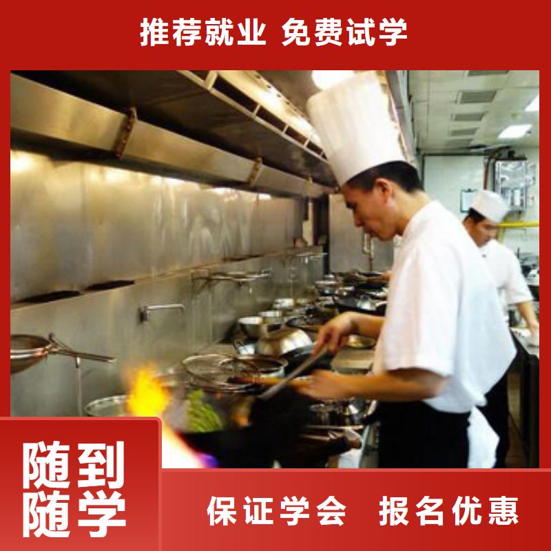 中式烹调培训学校招生报名电话