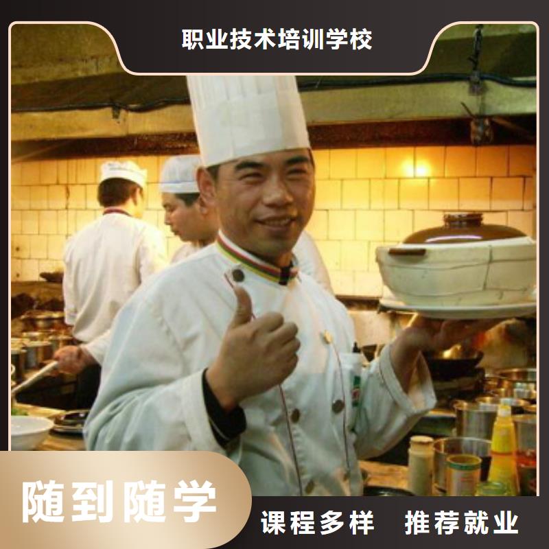 学厨师去虎振|学烹饪去哪里？厨师培训学校