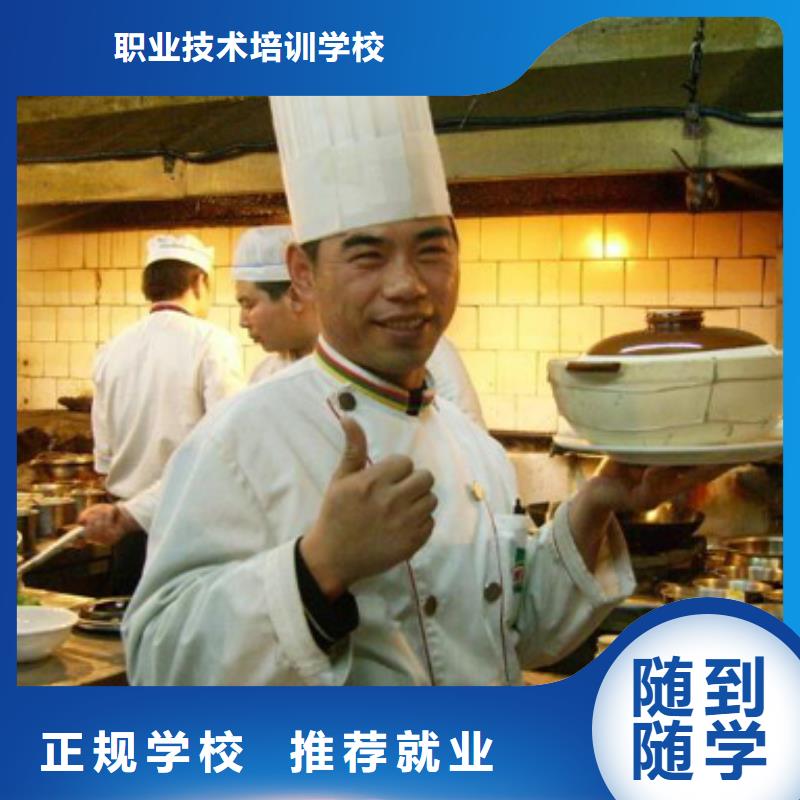 能学厨师的学校有哪些