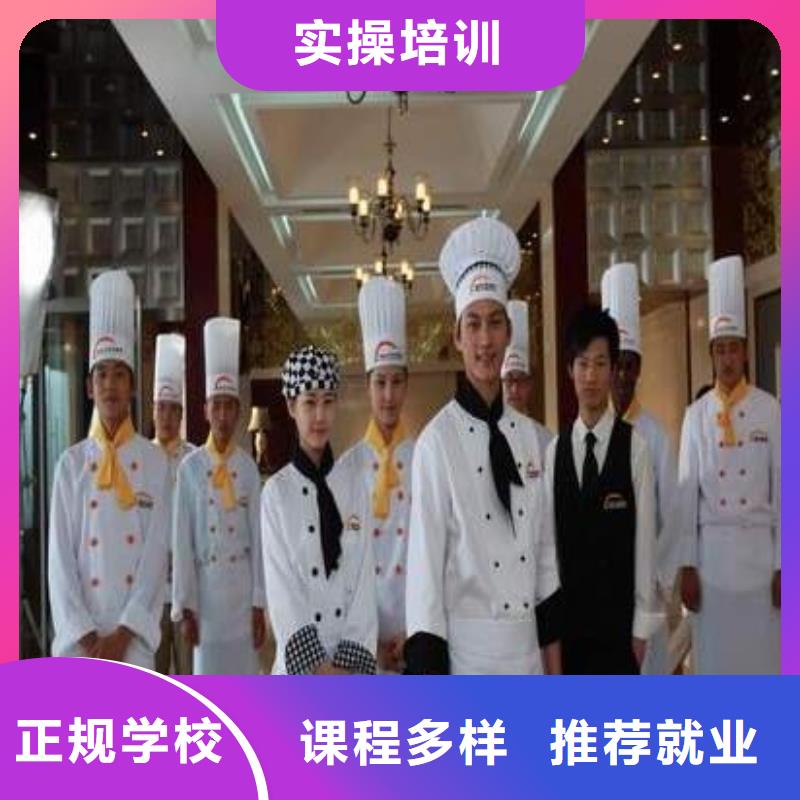烹饪厨师培训简章地址