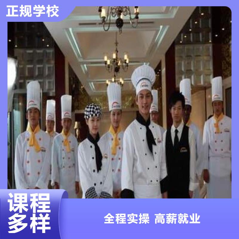 厨师炒菜培训报名地址