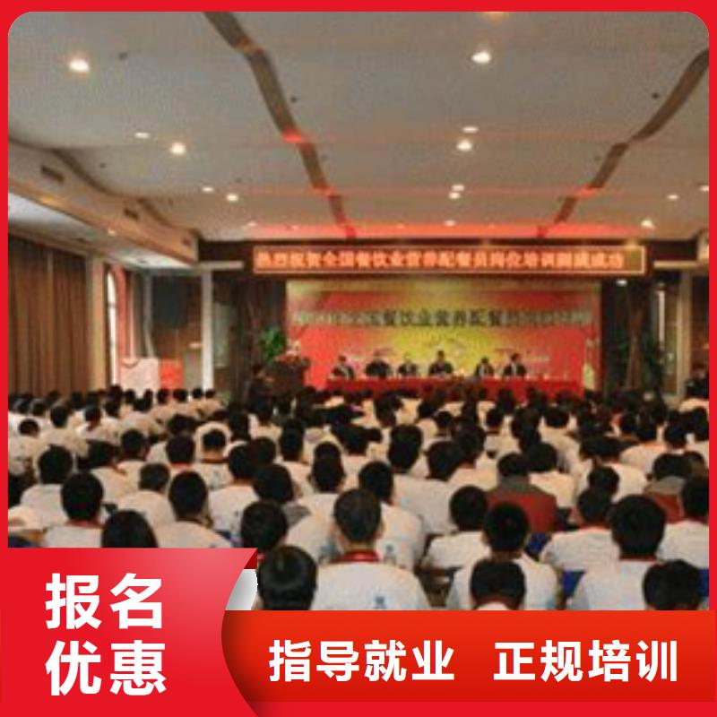 食堂炊事员招生培训地点