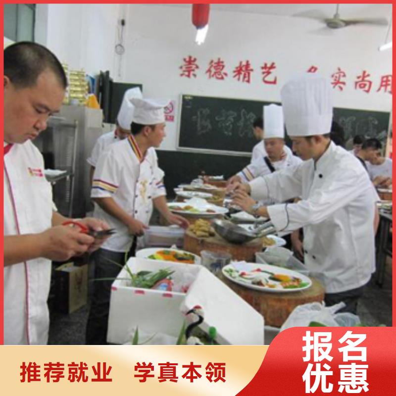 比较专业的厨师培训