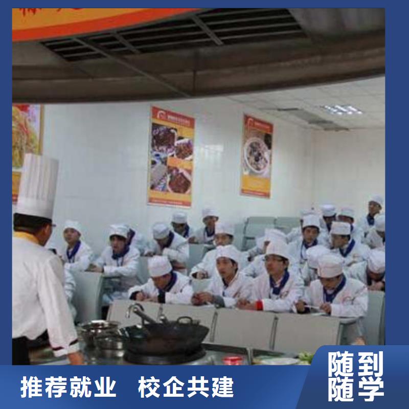 做烹饪培训