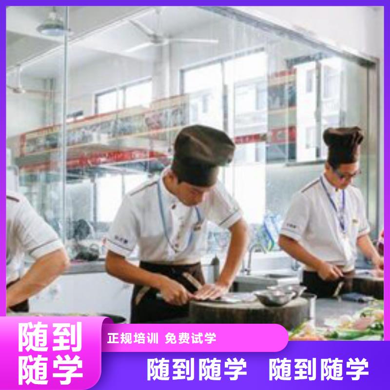 厨师培训学校|学厨师到虎振学校|烹饪学校