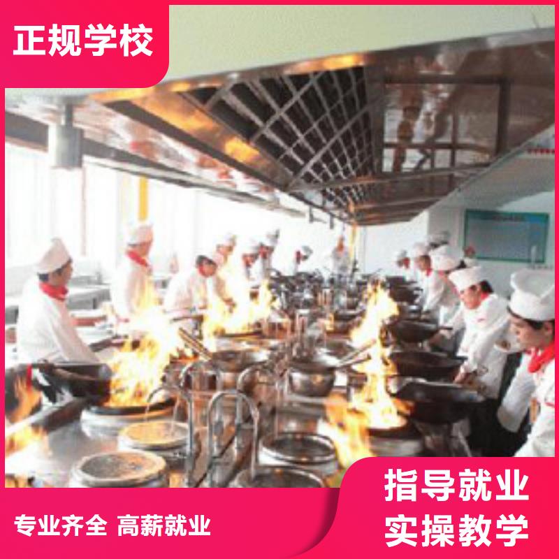 厨师炒菜培训简章报名地点